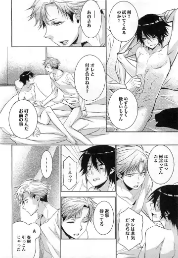 [Yama Bicco] Futari no Seikan Telepathy Fhentai - Page 135