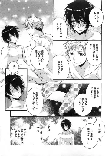 [Yama Bicco] Futari no Seikan Telepathy Fhentai - Page 136