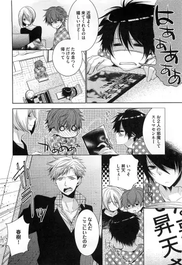 [Yama Bicco] Futari no Seikan Telepathy Fhentai - Page 137