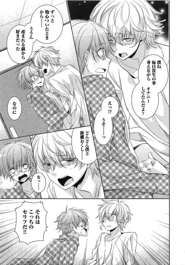 [Yama Bicco] Futari no Seikan Telepathy Fhentai - Page 14