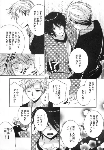 [Yama Bicco] Futari no Seikan Telepathy Fhentai - Page 140
