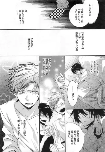 [Yama Bicco] Futari no Seikan Telepathy Fhentai - Page 141