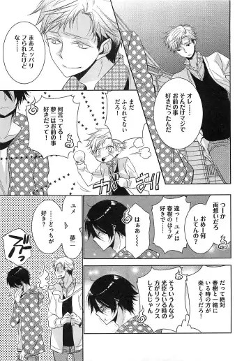 [Yama Bicco] Futari no Seikan Telepathy Fhentai - Page 146