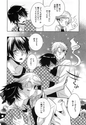 [Yama Bicco] Futari no Seikan Telepathy Fhentai - Page 147