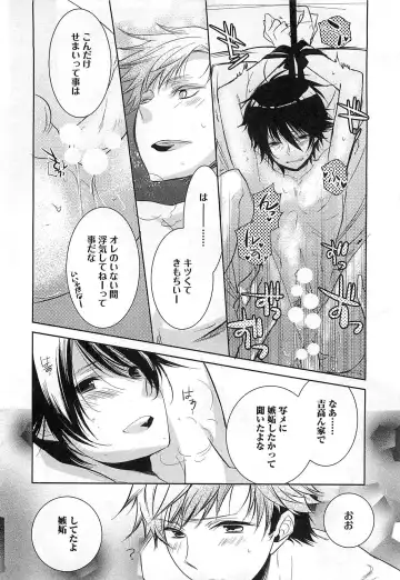 [Yama Bicco] Futari no Seikan Telepathy Fhentai - Page 149