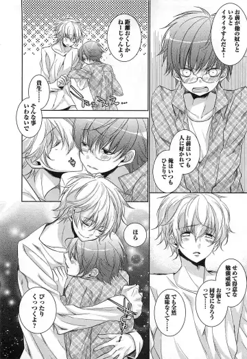 [Yama Bicco] Futari no Seikan Telepathy Fhentai - Page 15