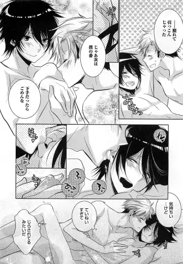[Yama Bicco] Futari no Seikan Telepathy Fhentai - Page 151