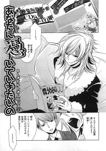 [Yama Bicco] Futari no Seikan Telepathy Fhentai - Page 156