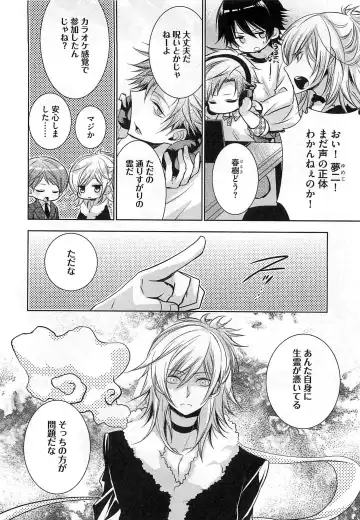 [Yama Bicco] Futari no Seikan Telepathy Fhentai - Page 157