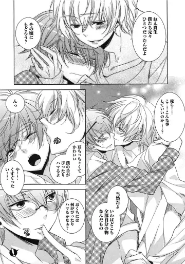 [Yama Bicco] Futari no Seikan Telepathy Fhentai - Page 16