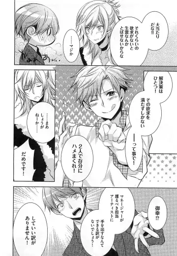 [Yama Bicco] Futari no Seikan Telepathy Fhentai - Page 161