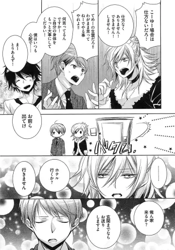 [Yama Bicco] Futari no Seikan Telepathy Fhentai - Page 162