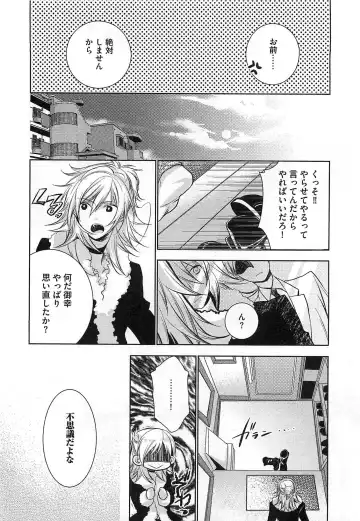 [Yama Bicco] Futari no Seikan Telepathy Fhentai - Page 163