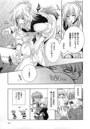 [Yama Bicco] Futari no Seikan Telepathy Fhentai - Page 164