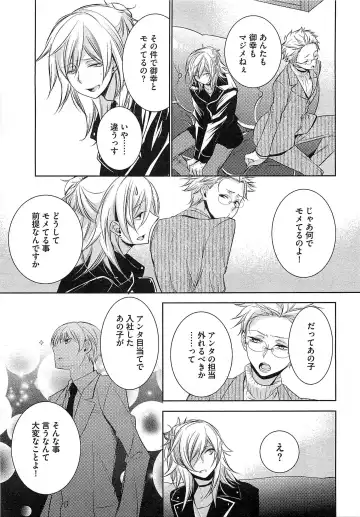 [Yama Bicco] Futari no Seikan Telepathy Fhentai - Page 166