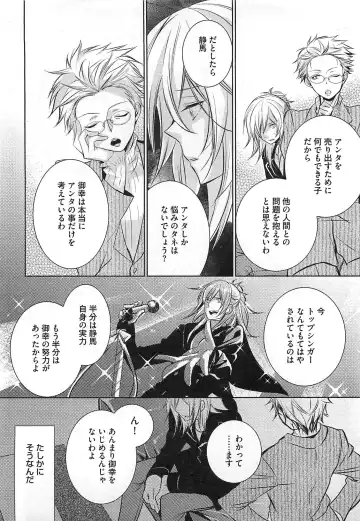 [Yama Bicco] Futari no Seikan Telepathy Fhentai - Page 167