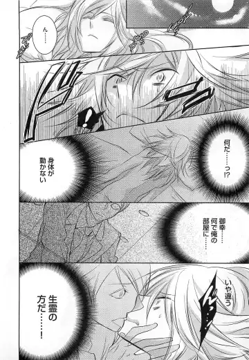 [Yama Bicco] Futari no Seikan Telepathy Fhentai - Page 169