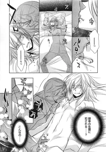 [Yama Bicco] Futari no Seikan Telepathy Fhentai - Page 170