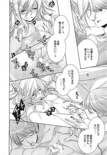 [Yama Bicco] Futari no Seikan Telepathy Fhentai - Page 175