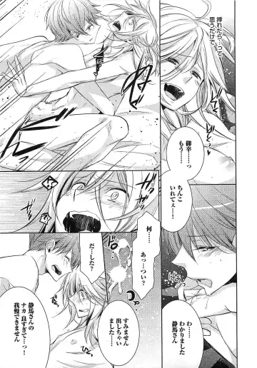 [Yama Bicco] Futari no Seikan Telepathy Fhentai - Page 176