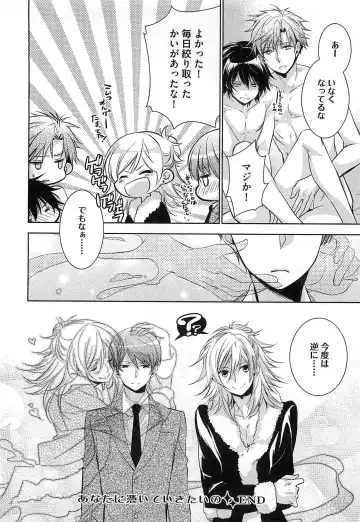 [Yama Bicco] Futari no Seikan Telepathy Fhentai - Page 179