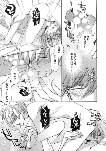 [Yama Bicco] Futari no Seikan Telepathy Fhentai - Page 18