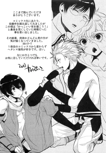 [Yama Bicco] Futari no Seikan Telepathy Fhentai - Page 180