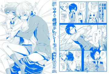 [Yama Bicco] Futari no Seikan Telepathy Fhentai - Page 183