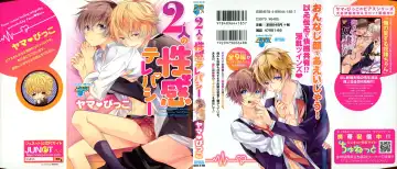 [Yama Bicco] Futari no Seikan Telepathy Fhentai - Page 184