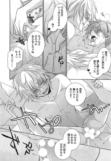 [Yama Bicco] Futari no Seikan Telepathy Fhentai - Page 19