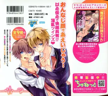 [Yama Bicco] Futari no Seikan Telepathy Fhentai - Page 2