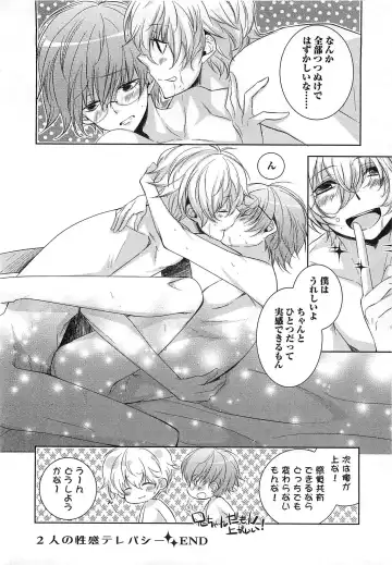 [Yama Bicco] Futari no Seikan Telepathy Fhentai - Page 21