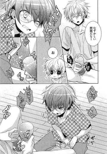 [Yama Bicco] Futari no Seikan Telepathy Fhentai - Page 24