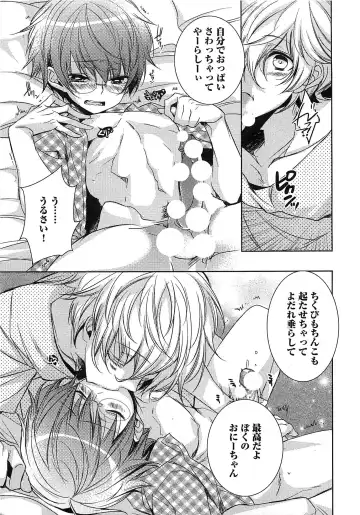 [Yama Bicco] Futari no Seikan Telepathy Fhentai - Page 26