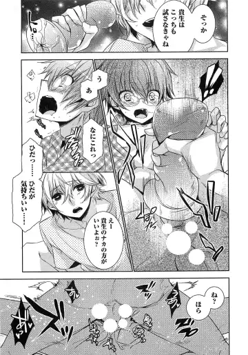 [Yama Bicco] Futari no Seikan Telepathy Fhentai - Page 28