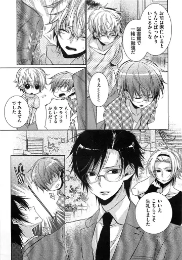 [Yama Bicco] Futari no Seikan Telepathy Fhentai - Page 32
