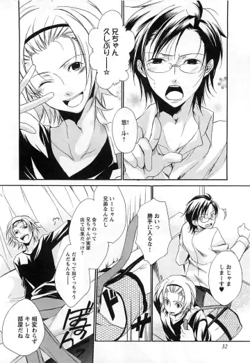 [Yama Bicco] Futari no Seikan Telepathy Fhentai - Page 35