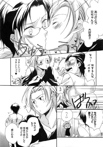 [Yama Bicco] Futari no Seikan Telepathy Fhentai - Page 38