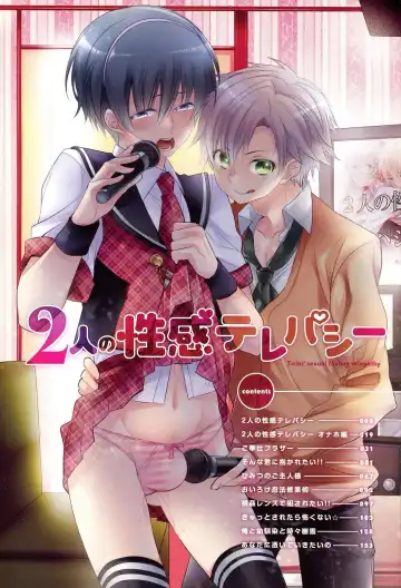 [Yama Bicco] Futari no Seikan Telepathy Fhentai - Page 4