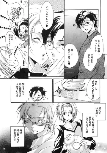 [Yama Bicco] Futari no Seikan Telepathy Fhentai - Page 44