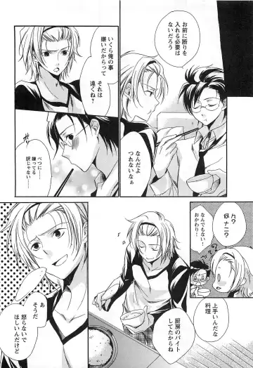 [Yama Bicco] Futari no Seikan Telepathy Fhentai - Page 45