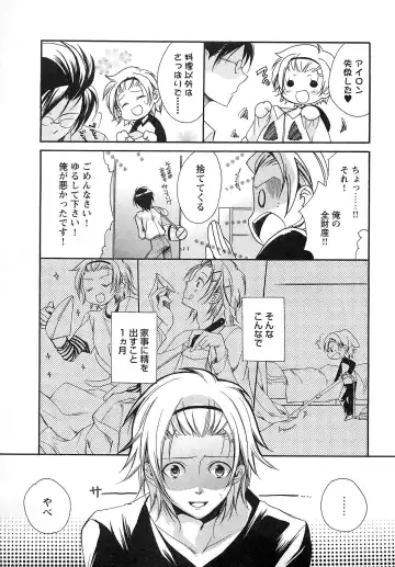 [Yama Bicco] Futari no Seikan Telepathy Fhentai - Page 46