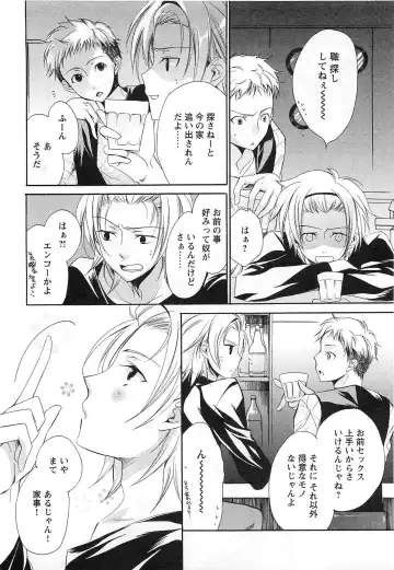 [Yama Bicco] Futari no Seikan Telepathy Fhentai - Page 47