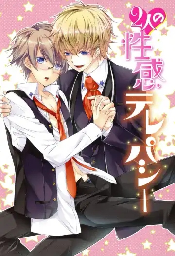 [Yama Bicco] Futari no Seikan Telepathy Fhentai - Page 5