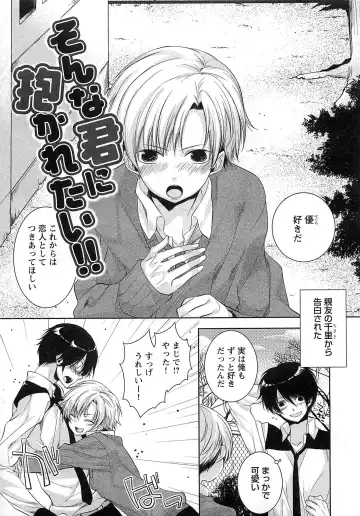 [Yama Bicco] Futari no Seikan Telepathy Fhentai - Page 54