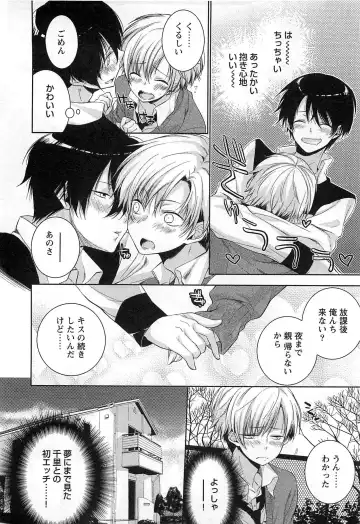 [Yama Bicco] Futari no Seikan Telepathy Fhentai - Page 55