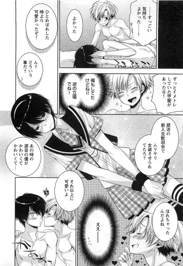 [Yama Bicco] Futari no Seikan Telepathy Fhentai - Page 57