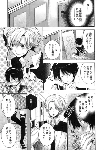 [Yama Bicco] Futari no Seikan Telepathy Fhentai - Page 58