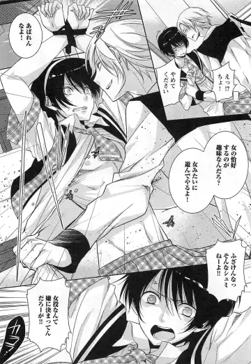 [Yama Bicco] Futari no Seikan Telepathy Fhentai - Page 59