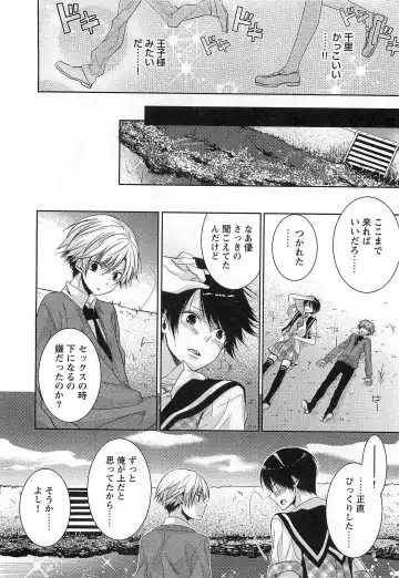 [Yama Bicco] Futari no Seikan Telepathy Fhentai - Page 61